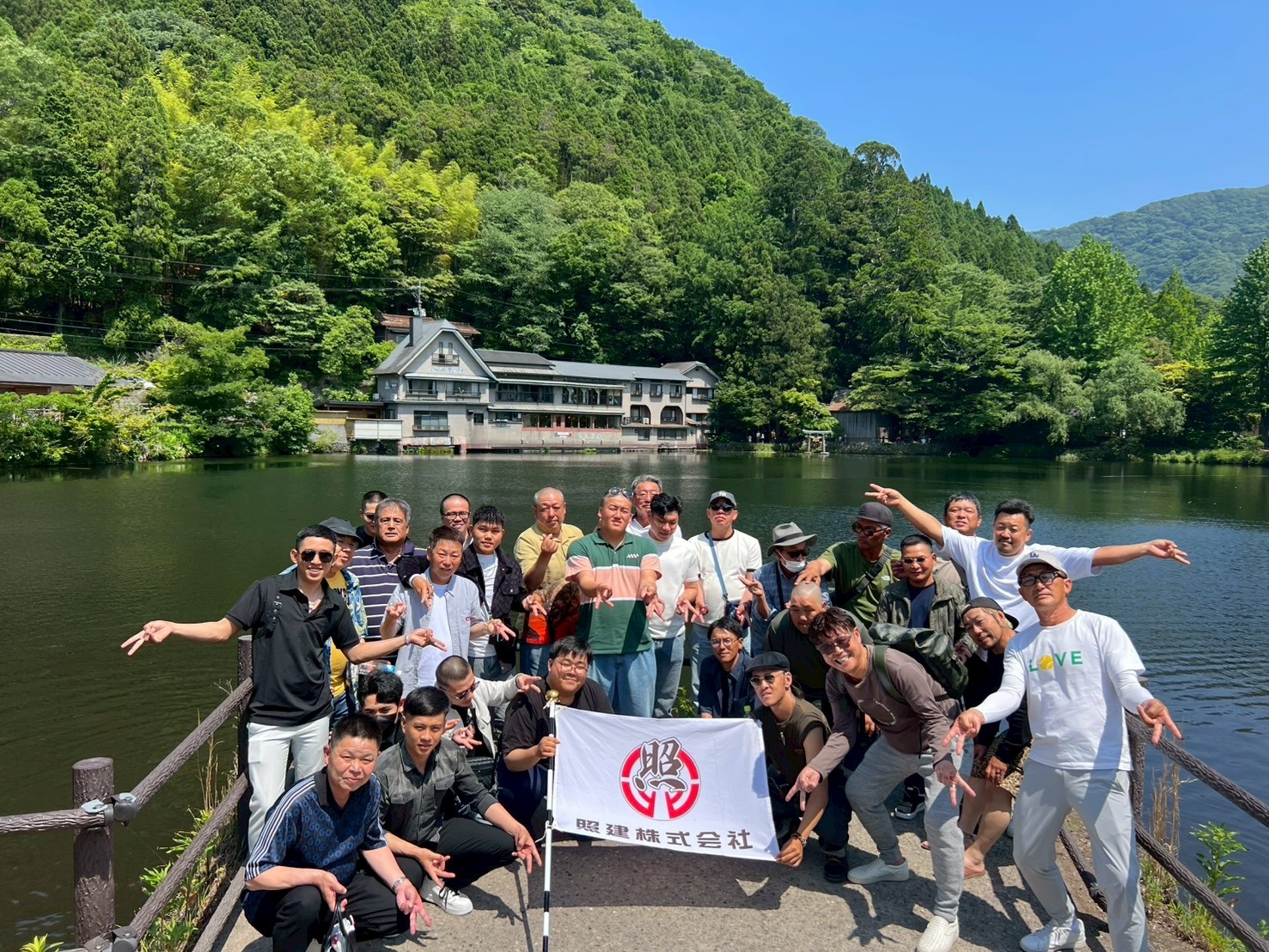 社員旅行で湖畔に集まった社員